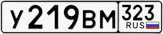 Купить гос номер У219ВМ 323