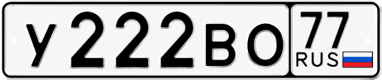 С237во77.