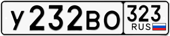 Автомобильный номер У232ВО 323
