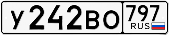 Автомобильный номер У242ВО 797