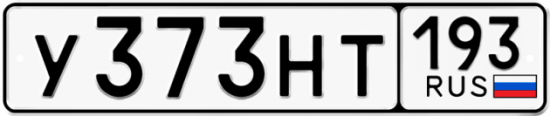 Автомобильный номер У373НТ 193