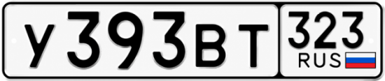 Купить гос номер У393ВТ 323