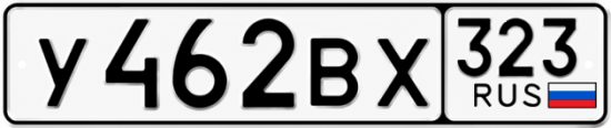 Купить гос номер У462ВХ 323