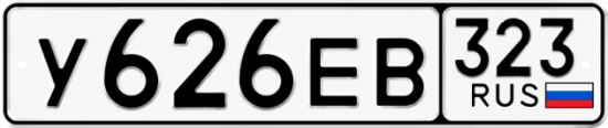 Купить гос номер У626ЕВ 323