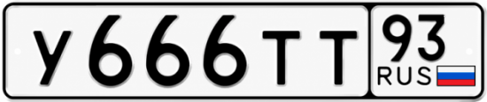 Рабочие номера а 4. Номера а666ув. Гос номер 666 Уфа.