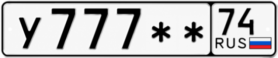 Купить гос номер У777 ** 
         74
