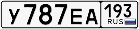 Автомобильный номер У787ЕА 193