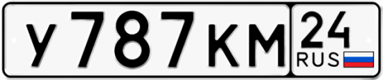 Автомобильный номер У787КМ 24