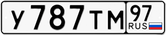 Автомобильный номер У787ТМ 97