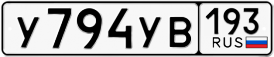 Автомобильный номер У794УВ 193