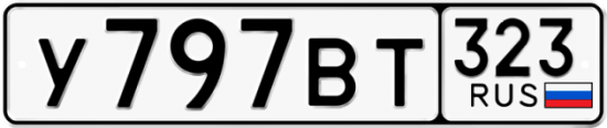Купить гос номер У797ВТ 323