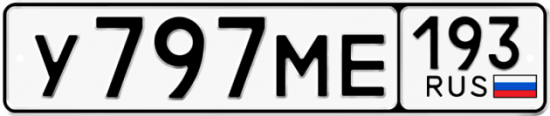 Автомобильный номер У797МЕ 193