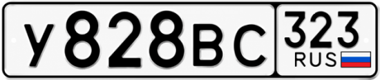 Купить гос номер У828ВС 323