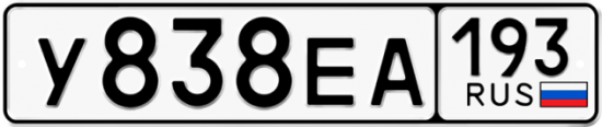 Автомобильный номер У838ЕА 193