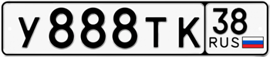 Автомобильный номер У888ТК 38