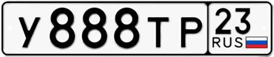 Автомобильный номер У888ТР 23