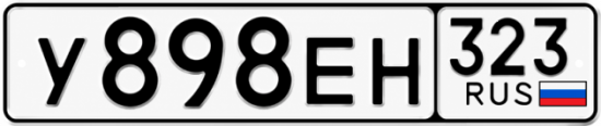 Купить гос номер У898ЕН 323