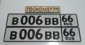 Фотография автомобиля с номером В006ВВ 66