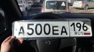 Фотография автомобиля с номером А500ЕА 196