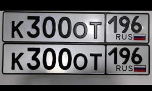 Фотография автомобиля с номером К300ОТ 196