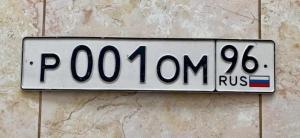 Фотография автомобиля с номером Р001ОМ 96