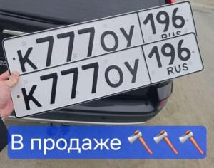Фотография автомобиля с номером К777ОУ 196