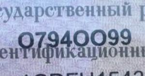 Фотография автомобиля с номером О794ОО 99