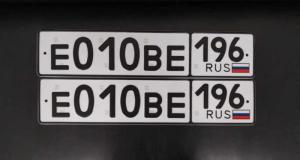 Фотография автомобиля с номером Е010ВЕ 196