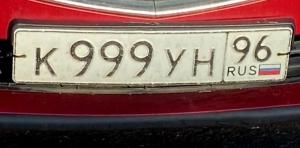 Фотография автомобиля с номером К999УН 96