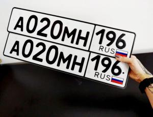Фотография автомобиля с номером А020МН 196