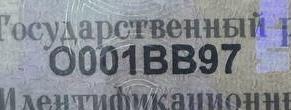 Фотография автомобиля с номером О001ВВ 97