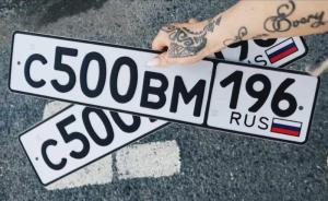 Фотография автомобиля с номером С500ВМ 196