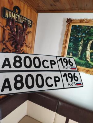 Фотография автомобиля с номером А800СР 196