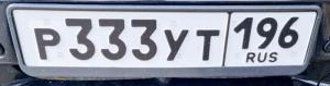 Фотография автомобиля с номером Р333УТ 196