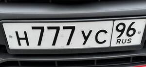 Фотография автомобиля с номером Н777УС 96