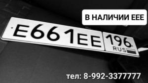 Фотография автомобиля с номером Е661ЕЕ 196
