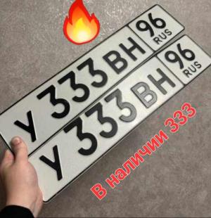 Фотография автомобиля с номером У333ВН 96