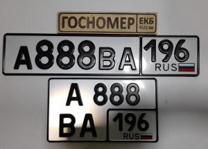 Фотография автомобиля с номером А888ВА 196