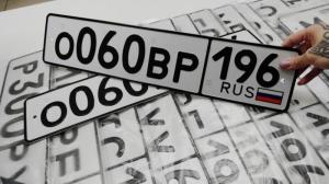 Фотография автомобиля с номером О060ВР 196