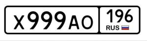 Фотография автомобиля с номером Х999АО 196