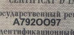 Фотография автомобиля с номером А792ОО 97