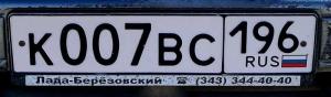 Фотография автомобиля с номером К007ВС 196