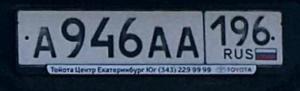 Фотография автомобиля с номером А946АА 196