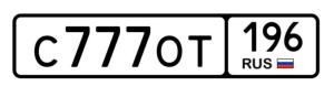 Фотография автомобиля с номером С777ОТ 196