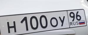 Фотография автомобиля с номером Н100ОУ 96