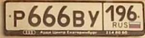 Фотография автомобиля с номером Р666ВУ 196
