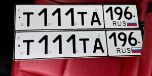 Фотография автомобиля с номером Т111ТА 196