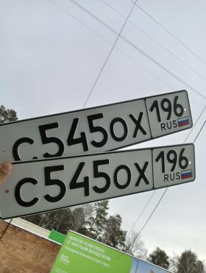 Фотография автомобиля с номером С545ОХ 196