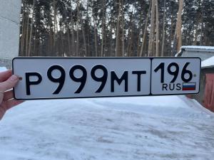 Фотография автомобиля с номером Р999МТ 196