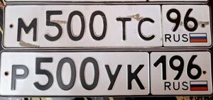 Фотография автомобиля с номером Р500УК 196